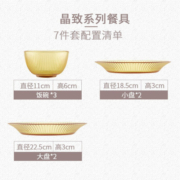 康宁餐具 碗碟套装7件组晶致系列琥珀色餐具碗碟盘子套组