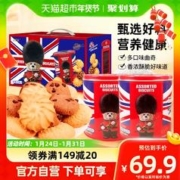 ZEK 英伦小熊多口味曲奇600g*2罐礼盒装
