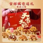BESTORE 良品铺子 坚果礼盒 1.226kg