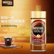 Nestlé 雀巢 瑞士进口雀巢金牌醇品纯咖啡速溶无蔗糖黑咖啡特浓200gX2瓶冰美式