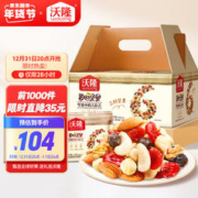 wolong 沃隆 成人A款 每日坚果 混合果仁 750g