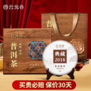 云元谷 茶叶礼盒装云南普洱茶熟茶七子茶饼357g新年过年年货