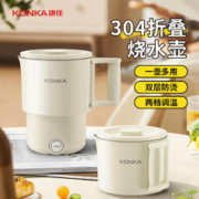KONKA 康佳 折叠烧水壶携水壶迷你 0.8L