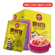 Wanpy 顽皮 猫零食 全价成猫鲜封包70g*12 幼猫湿粮拌饭猫条软包猫罐头 混合口味10盒共120袋