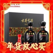 春节年货礼盒：古井贡酒 年份原浆 古8 50度500ml*2瓶 浓香型白酒 礼盒装 年货礼盒