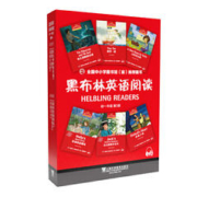当当网正版 黑布林英语阅读初一初中初二初三第一辑