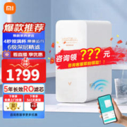 VIOMI 云米 MR832-D 反渗透纯水机 800G