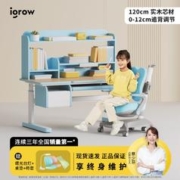 igrow 爱果乐 乐智家6mini pro 儿童学习桌 粉