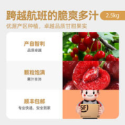 88VIP会员：喵满分 现货速发喵满分智利车厘子礼盒2.5kg JJ