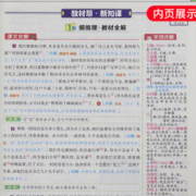 2024新版 初中《教材帮》