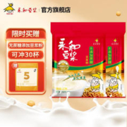 YON HO 永和豆浆 经典原味豆浆粉1200g*2包早餐即食速溶冲饮 新鲜日期 无蔗糖添加450g*2包