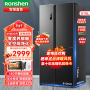 Ronshen 容声 离子净味系列 BCD-515WD18HPA 风冷T型对开门冰箱 515L 墨韵灰