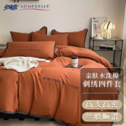 SOMERELLE 安睡宝 亲肤水洗棉刺绣四件套床上轻奢被套床单款单双人床品套件1.5/1.8m