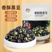 春江月 炒黑豆250g坚果炒货休闲零食干炒即食盐焗年货每日坚果