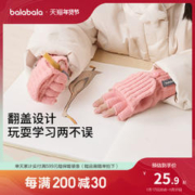 巴拉巴拉 儿童手套