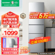 Ronshen 容声 218升三门小型电冰箱银色中门软冷冻三温区保鲜节能省电低噪BCD-218D11N