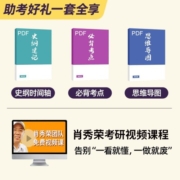 肖秀荣1000题 2024考研政治四件套 1000题+冲刺8套卷+终极预测4套卷题+形式与政策 肖四肖八肖1000 6本套可搭张宇30讲36讲红宝书徐涛汤家凤腿姐陆寓丰计划肖秀荣背诵手册