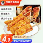华味亨 卤汁肉脯 100g＊15件 任选15件