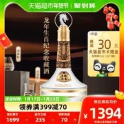 WULIANGYE 五粮液 五粮浓香甲辰龙年生肖纪念酒888mL单瓶装52度纯粮浓香白酒