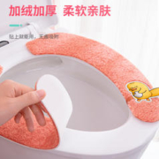 519 马桶坐垫 2对