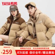 YAYA 鸭鸭羽绒服 鸭羽绒服男女同款2023冬季新款情侣装灯芯绒立领休闲百搭撞色外套 咖色撞卡其 L