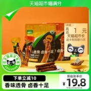 88VIP会员：喵满分 一整根鸡脖黑鸭甜辣/香辣卤味非鸭脖 1件装