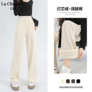 La Chapelle City 拉夏贝尔灯芯绒直筒裤女2023新款秋冬季休闲裤阔腿裤加绒加厚裤子 灯芯绒阔腿裤：杏-纯色(加绒） L