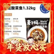 麦子妈 老坛酸菜鱼 1.32kg