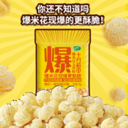 plus会员：十月稻田 球形爆米花专用玉米粒700g100g*7袋*7件
