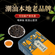 山里货（shanlihuo）鸭屎香凤凰单枞茶叶高山乌龙茶潮州乌岽地道单丛茶礼盒装 实力口碑鸭屎香 500克