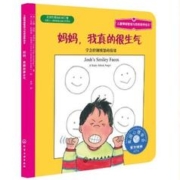 《儿童情绪管理与性格培养绘本·妈妈，我真的很生气》