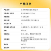 果维康 石药牌果维康维生素C免疫力组合套装