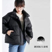 子陌 新国标厚保暖百搭短款羽绒服