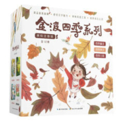 《金波四季系列·美文+童话+儿歌》（套装共12册）