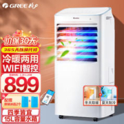 GREE 格力 取暖器家用冷暖两用空调扇智能WIFI暖风机制暖风扇办公室移动电暖器家用电暖气 KS-15X60RD