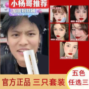MYG 魅颜堂 三只装口红（私人定制色号备注）