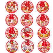 惠寻2024龙年对联 国潮窗花 10张装 款式随机 30#26cm