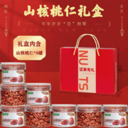 小靳师傅 临安山核桃仁 礼盒装