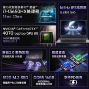 COLORFUL 七彩虹 隐星P15 灰色（酷睿i7-13650HX、RTX 4070 8G、16GB、512GB SSD、2.5K、IPS、165Hz）