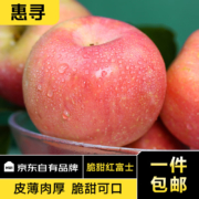 惠寻 陕西 红富士 苹果 整箱3斤 70mm+