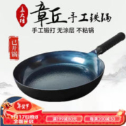 孟大锤 plus专享价：章丘铁锅平底煎锅 26cm鱼鳞款煎锅