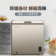 美菱冰柜（MELING）141升冷藏冷冻转换冰柜 一级能效迷你家用静音小冷柜 单温母乳卧式小冰箱冰柜 BC/BD-141DT 141L