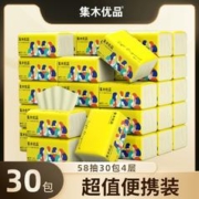 集木优品 抽纸 58抽*30包