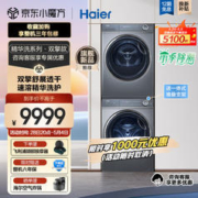Haier 海尔 XQG100-BD14376LU1+EHGS100176XSU1 纤美洗烘套装
