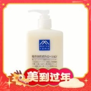 爆卖年货：松山油脂 精油保湿柚子身体乳 300ml