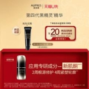 AUPRES 欧珀莱 第四代黑精灵精华露10ml