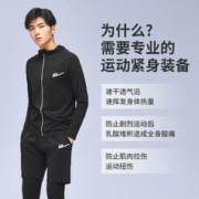 WARRIOR 回力 紧身衣男跑步训练服秋冬运动套装保暖健身服篮足球高弹打底裤