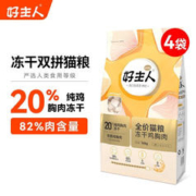 CARE 好主人 金装猫粮双拼12.8斤