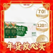 Weidendorf 德亚 德国进口全脂高钙纯牛奶1L*6盒整箱装 优质乳蛋白年货节送礼