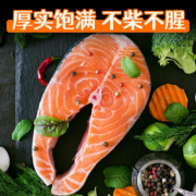 京东百亿补贴:鲜拔头筹 轮切三文鱼段500g